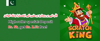 وییک اینڈ میگا بونس 💰 promotion